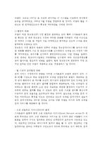 [구글 마케팅전략 사례] Google 구글 기업분석과 성공요인및 구글 마케팅 SWOT*STP*4P전략*경영전략분석과 구글 향후전략방안과 느낀점-8