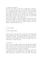 [구글 마케팅전략 사례] Google 구글 기업분석과 성공요인및 구글 마케팅 SWOT*STP*4P전략*경영전략분석과 구글 향후전략방안과 느낀점-11