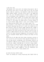 [구글 마케팅전략 사례] Google 구글 기업분석과 성공요인및 구글 마케팅 SWOT*STP*4P전략*경영전략분석과 구글 향후전략방안과 느낀점-13