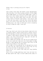 [구글 마케팅전략 사례] Google 구글 기업분석과 성공요인및 구글 마케팅 SWOT*STP*4P전략*경영전략분석과 구글 향후전략방안과 느낀점-19