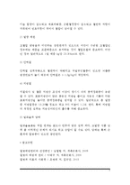 [고혈압] 고혈압의 원인과 증상 및 임상검사, 고혈압 영양대사장애, 고혈압 치료를 위한 식사요법(식이요법)-5