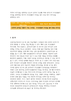 간호지도자론_자신이 속해있는부서의 구성원성숙도를 허시와 블랜차드의 상황모형과 아지리스의 성숙ㅇ미성숙이론에 근거하여 진단하고 그 집단에 적절한 지도자 행동 스타일을 결정하시오(간호지도자론 간호학과-10