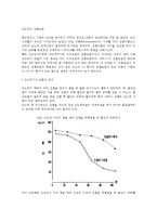 [당뇨병의 운동요법] 당뇨환자의 운동효과, 당뇨병과 운동의 적용, 운동요법의 종류, 운동계획수립, 당뇨병의 치료상태에 따른 운동요법-2