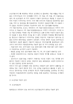 [보건의료제도] 보건의료의 정의와 유형, 보건의료제도의 방향 및 유형(종류), 보건의료제도의 효율성 및 구성요소, 우리나라의 보건의료전달체계-16