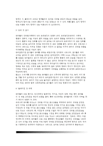 [유아기 성발달] 유아기 성역할 발달(성역할 발달이론, 유아기 성역할의 형성과정) - 유아의 성정체감 형성, 성역할고정관념형성, 유아기 성역할 발달에 영향을 미치는 요인-7