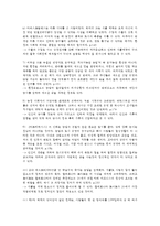 농업농촌의이해4A)다음책-음식의 제국-을 읽고 요약한 다음 나와 우리 사회에 주는 시사점 소감 등을 작성하시오0K-3