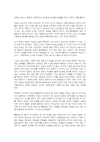 농업농촌의이해4A)다음책-음식의 제국-을 읽고 요약한 다음 나와 우리 사회에 주는 시사점 소감 등을 작성하시오0K-6