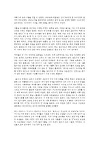 농업농촌의이해4A)다음책-음식의 제국-을 읽고 요약한 다음 나와 우리 사회에 주는 시사점 소감 등을 작성하시오0K-7