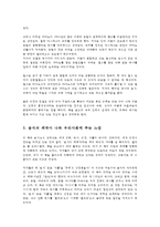 농업농촌의이해4A)다음책-음식의 제국-을 읽고 요약한 다음 나와 우리 사회에 주는 시사점 소감 등을 작성하시오0K-9