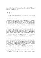 농업경영학4B)우리나라는 거대국가들과의 FTA지속적으로 체결하고 있다 FTA를 체결이 국내농업과 농업경영에 주는의미와 한우나 양돈중의 한품목을 선정후 이들품목이 한중 FTA로부터 받은파급영향0k-2