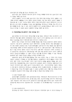 농업경영학4B)우리나라는 거대국가들과의 FTA지속적으로 체결하고 있다 FTA를 체결이 국내농업과 농업경영에 주는의미와 한우나 양돈중의 한품목을 선정후 이들품목이 한중 FTA로부터 받은파급영향0k-7