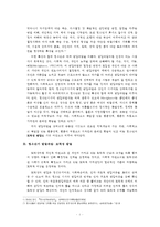 (방통대 2016-2) 청소년기의 가장 중요한 발달과업은 무엇이라고 생각하는지 한 가지를 선택하여 기술하고,  청소년들이 이러한 발달과업을 잘 성취할 수 있도록 가정,  학교,  사회에서 도울 수 있는 방법에-2