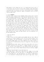 [교육사 공통] 우리나라 고대에서 근대에 이르기까지의 대표적 교육사상가 중 1명을 선정하~-4