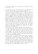 [농업농촌의 이해 A형] 다음 책을 읽고 요약한 다음 나와 우리 사회에 주는 시사점, 소감 등~-7