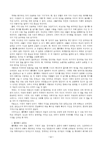 (방통대 2016-2) 교육고전의 이해 교재에 소개된 고전 중 1권을 선택하여 읽고,  독후감을 작성하시오.(플라톤의 국가론-2