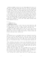 (방통대 2016-2) 여러 학자들이 제안한 행정과정을 참작하여 교육행정과정의 공통요소에 대한 설명과 우리나라 학교교육에서 각 과정이 실제로 어떻게 실행되고 있는지를 보여주는 구체적인 예를 하나씩 제시하-2