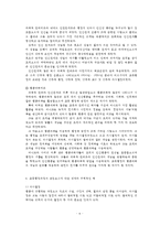 (방통대 2016-2) 교육행정과정의 공통요소에 대한 설명과 우리나라 학교교육에서 각 과정이 실제로 어떻게 실행되고 있는지를 보여주는 구체적인 예를 하나씩 제시하고 설명하시오.-6