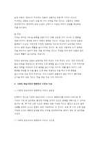 인간행동과사회환경 C형)사회적 학습이론과 행동주의 이론을 비교하고 이론적 공통점과 상이점에 대하여 설명하시오.-방송통신대학교 인간행동과사회환경 C형 중간과제물 (사회적 학습이론과 행동주의 이론) -9