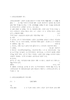 건강증진론) 제4차 국민건강증진계획(Health Plan 2020)의 중점과제인 영유아건강의 지표별 목표설정, 모니터링 등을 설명하고 세부사업을 하나 선정하여 사업내용 및 방법에 대하여 의견을 기술하시오.-4