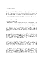 아동복지를 제공하는 다양한 복지기관 중 중 한 기관을 택하여, 주요 서비스 전달체계 및 서비스 내용을 탐색하여 본다.-2