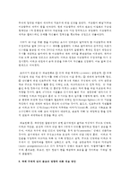 (국제경제환경론 공통) 국제 무역에 있어 종교가 정치, 경제, 사회, 문화, 군사에 미치는 영향을 IS를 사례로 구체적으로 논함-9