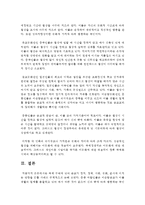 (국제경제환경론 공통) 국제 무역에 있어 종교가 정치, 경제, 사회, 문화, 군사에 미치는 영향을 IS를 사례로 구체적으로 논함-11