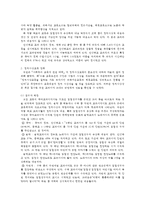 남북한 교육의 비교와 통일을 대비한 교육방안-6