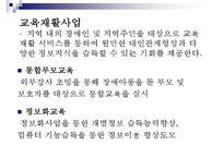 장애인복지 개념, 주요이념, 장애인복지 특성, 발달원인, 장애인 실태, 장애인 소득보장정책 현황, 문제점, 장애인을 위한 의료 서비스의 문제, 장애인과 재활, 장애인복지 사업 내용, 과제-9