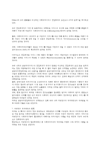 지방정부에 있어서 복지의 문제점과 확충방안-8