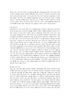 한국문화자원의이해1공통)교재에 나온문화자원중 한옥,궁궐,전통정원,불교,국악,가면극중 하나체험-금산사-한후, 체험한문화자원의 역사적배경을 교재및기존서적기초고찰하세요0k-5