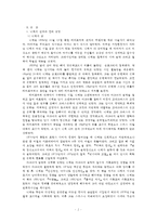 [현대의서양문화 A형] 권력과 진리의 문제에서 니체와 푸코의 유사점에 대해 서술하시오(30점)-2