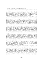 [현대의서양문화 A형] 권력과 진리의 문제에서 니체와 푸코의 유사점에 대해 서술하시오(30점)-8