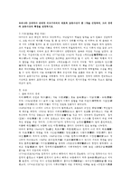 교육사 공통)우리나라 고대에서 근대에 이르기까지의 대표적 교육사상가 중 1명을 선정하여, 그의 생애와 교육사상의 특징을 설명하시오.-2