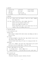 정신간호학 실습 조현병 케이스 정신분열증(Schizophrenia)-11