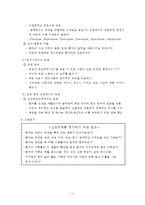 정신간호학 실습 조현병 케이스 정신분열증(Schizophrenia)-12