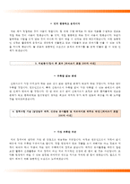 동국대학교일산병원자기소개서+면접기출문제,동국대학교일산병원(간호사)자소서항목,일산동국대학교병원합격자기소개서,일산동국대학교병원(간호직신입)자소서,동국대학교병원자기소개서,동국대병원지원동기,동국대일산병원1분자기소개(1분스피치)-3