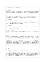 [유아교육기관운영관리 E형] 영유아교육기관 평가에 대해 논하시오(평가의 필요성 및 목적, ~-13