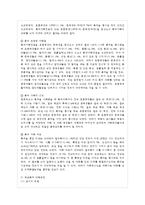 [학교폭력의 이론과 실제 공통] 1 학교폭력의 원인과 결과에 대해서 분석하시오 2 국내 학~-9