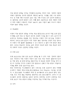 [지능발달] 아동기 지능발달 - 지능이론(지능의 구조), 지능검사의 종류, 아동의 지능발달에 영향을 주는 요인(아동지능발달 영향요인)-9