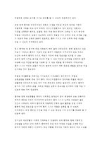 간호이론 A형 - 로이의 4개 적응유형 적용, 주어진 이론에 대해 간략히 정리, 사례대상자(만성질환자 : 당뇨, 고혈압, 관절염, 암환자 등)를 선정한 후 인구사회적, 생활습관특성 기술, 대상자에게 이론가의 제시된 주요 개념을 적용하여 사정하고 간호계획 작성, 환자간호와 관련해 이론적용에 따른 결론 (간호이론 A형 2016년도 2학기 중간과제물) -9