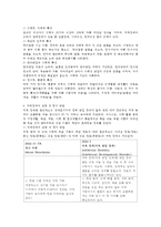 지적장애: 특수아교육 A형) 정신지체(지적장애), 학습장애, 주의력결핍/과잉행동장애(ADHD), 정서 및 행동장애 중 택일(1가지만 선택)하여 개념, 원인, 특성, 판별 및 평가 방법, 교육 방안에 대하여 논의하시오.-4