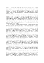 일본사회문화의이해1공통) 일본인의 독특한 인간관계나 행동양식에 관해 논한 책-루스 베네딕트의 국화와 칼-을 한 권 선정해 아래와 같은 요령으로 과제물을 작성하시오00-7