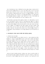 (아동복지 공통) 5 아동복지시설의 필요성을 제시하고, 아동복지시설의 한 유형을 들어 소개 및 사회적 역할을 설명하고, 아동의 권리와 복지-6