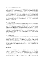 (아동복지 공통) 5 아동복지시설의 필요성을 제시하고, 아동복지시설의 한 유형을 들어 소개 및 사회적 역할을 설명하고, 아동의 권리와 복지-9