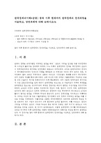 한국경제의이해4공통) 광복 이후 현재까지 한국경제의 전개과정을 서술하고, 당면과제에 대해 논하시오0k-1