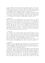 한국경제의이해4공통) 광복 이후 현재까지 한국경제의 전개과정을 서술하고, 당면과제에 대해 논하시오0k-8