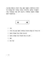 성,사랑,사회4D) 여성이 하는 많은 일들이 사회적으로 정당한 인정을 받기 어려운 이유는 무엇이며, 일하는 여성들이 겪는 어려움은 어떤 것이 있는지, 구체적인 경험과 사례를 들어 서술하시오.-1