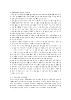 성,사랑,사회4D) 여성이 하는 많은 일들이 사회적으로 정당한 인정을 받기 어려운 이유는 무엇이며, 일하는 여성들이 겪는 어려움은 어떤 것이 있는지, 구체적인 경험과 사례를 들어 서술하시오.-5