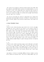 (교직실무 A형) 유아교사의 전문성과 핵심 역량에 대해 논하시오(개념, 구성요소, 제안점 등)-7