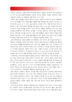 취미 구별짓기수단 - 클래식음악] 취미와예술A형 교재2장 현대인의 삶과 취미에는 남과 비교하여 나의 지위를 드러낼 수 있는 구별짓기수단으로서의 취미, 그 취미가 구별짓기 수단 역할을 한다고 생각하는 근거, 그 취미가 구별짓기 수단의 역할을 할 수 있게된 특성이나 사회적 배경, 취미를 즐기는 사람들의 특성-2016년 취미와예술A형-8